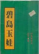 穿成影后的炮灰前妻后跑不掉了晋江