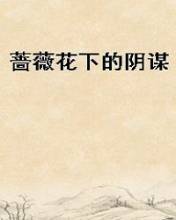 拿到缺德剧本后，男主彻底疯了